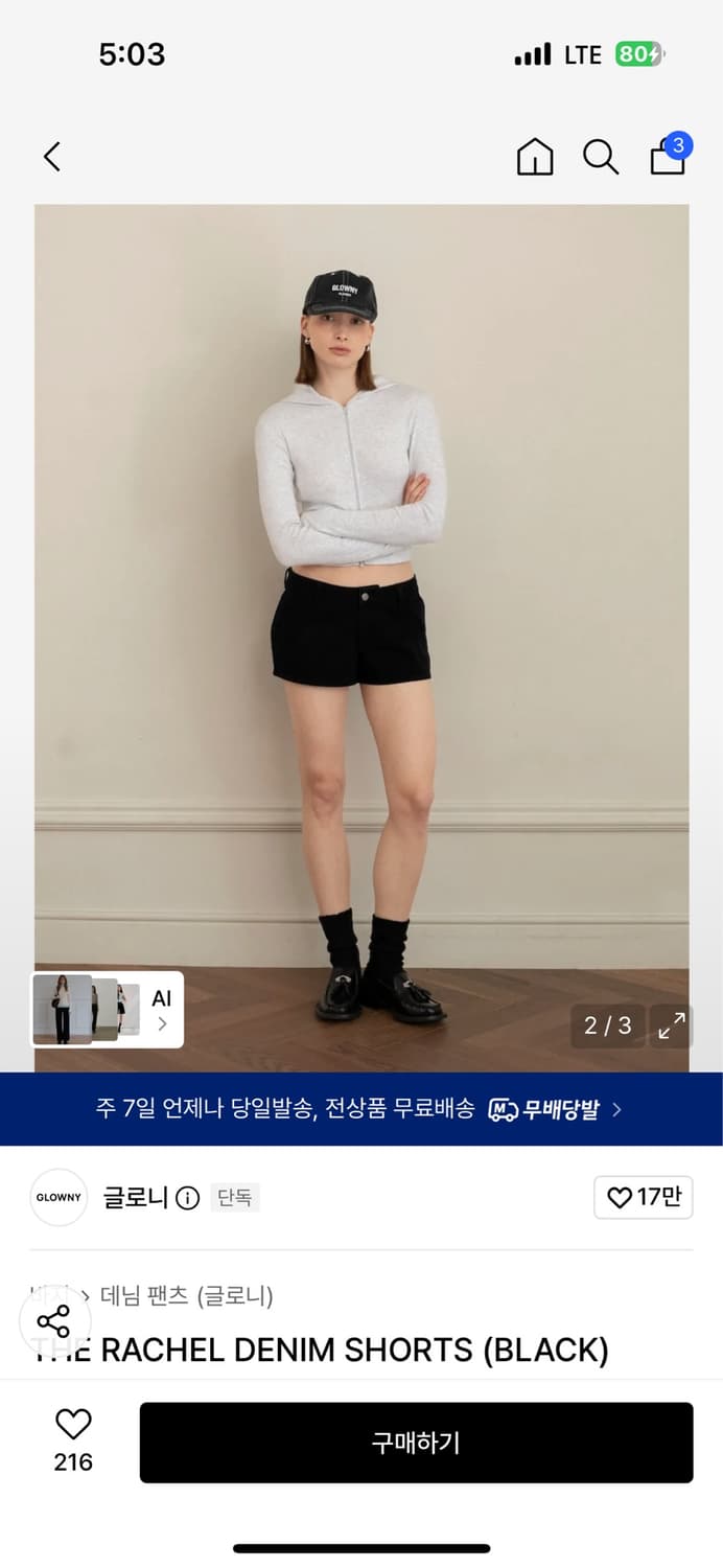 THE RACHEL DENIM SHORTS (BLACK) 상품이미지3