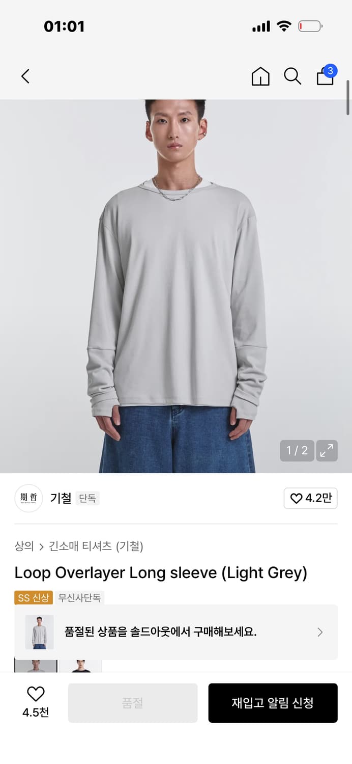 구매글) 기철 롱슬리브 구합니다 상품이미지1