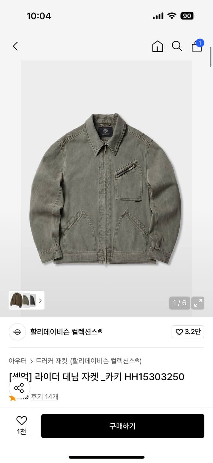 구매)할리데이비슨 라이더 데님자켓 상품이미지1