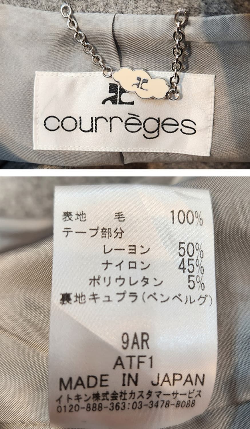 Courreges 꾸레쥬 일본판 울 자켓 + 원피스 셋업 상품이미지7