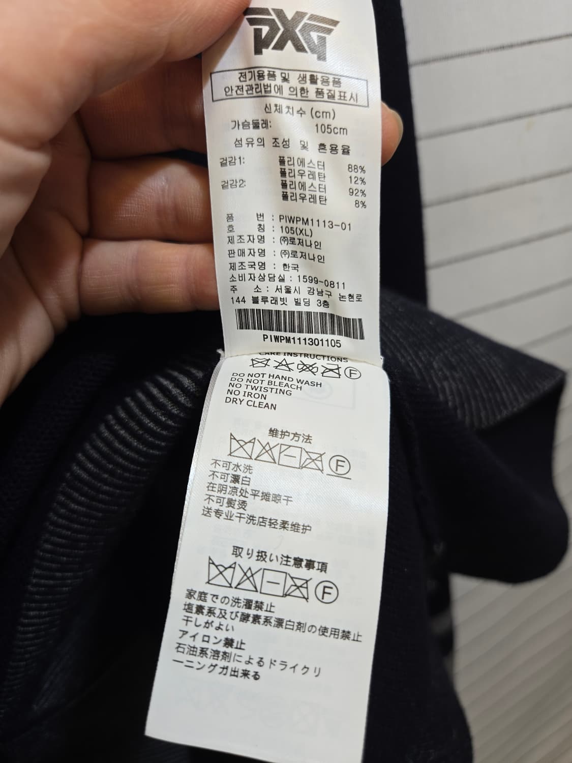 PXG 네이비 니트 스웨터 남성용(정품) 상품이미지6