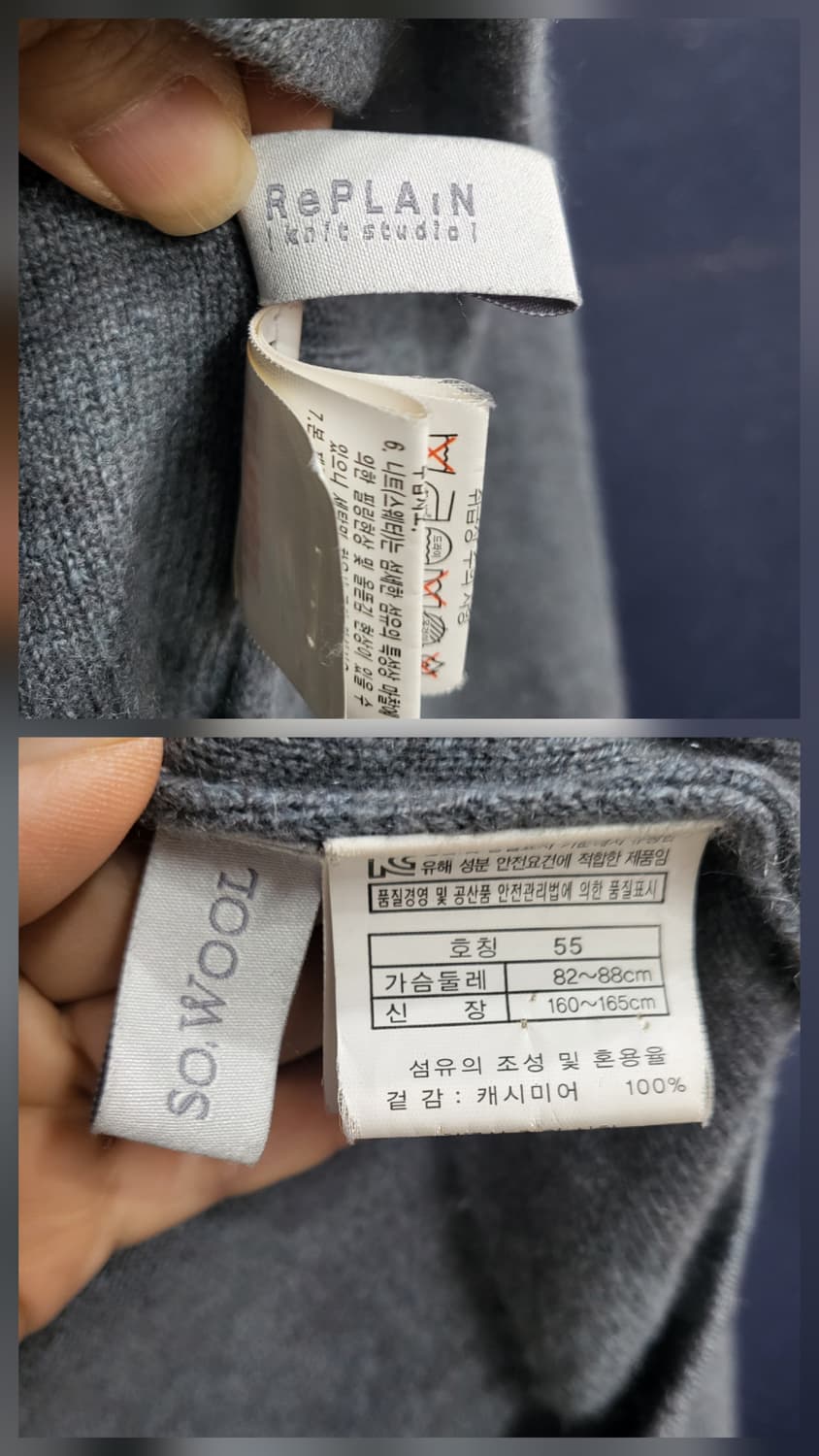 리플레인 쏘울 캐시미어100 가디건 상품이미지7