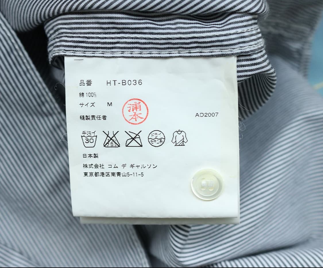 Comme des Garcons 꼼데가르송 옴므 스트라이프 셔츠 상품이미지8