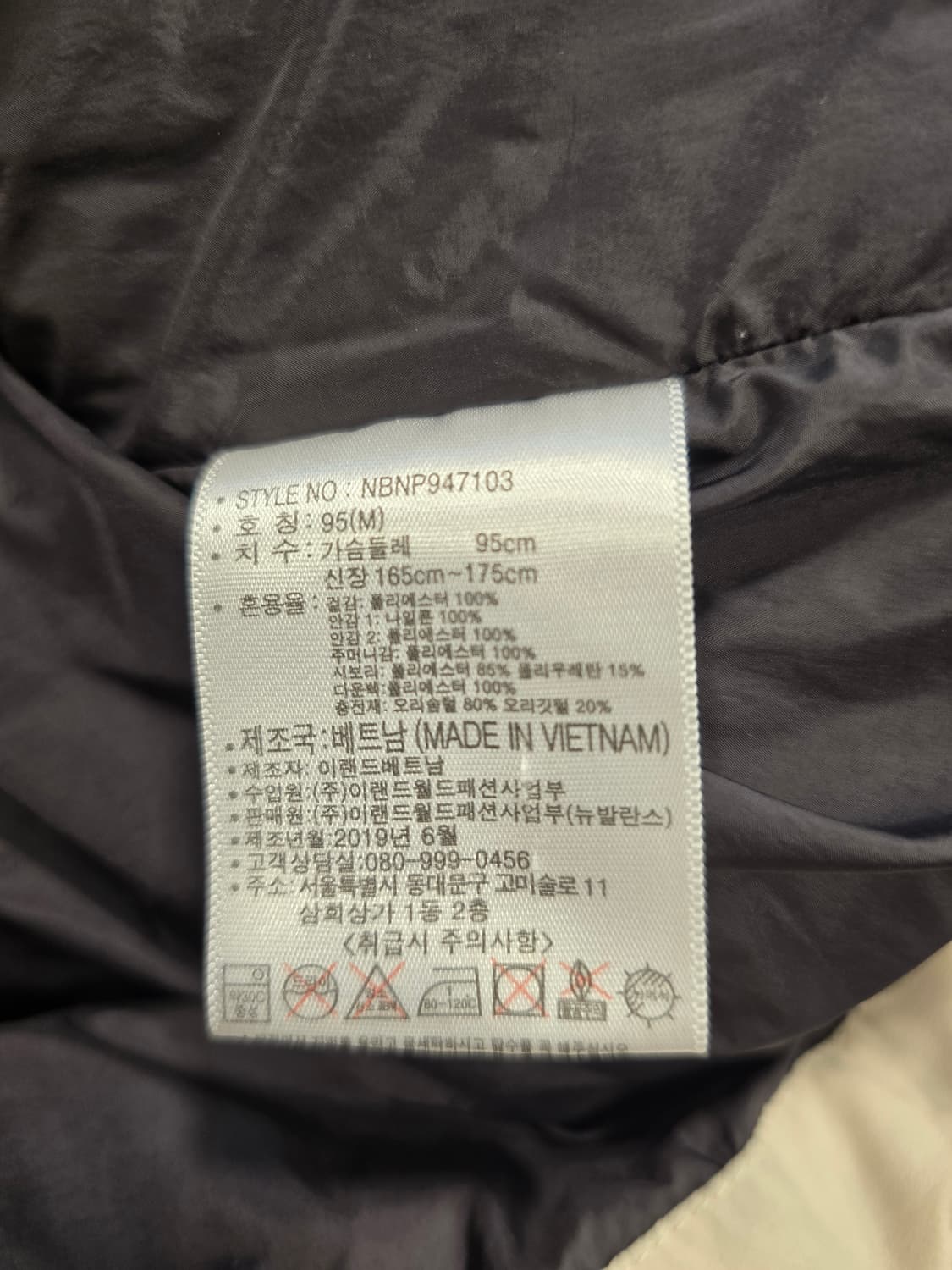 뉴발란스 남여공용 스트레치 덕다운 패딩 95 상품이미지8