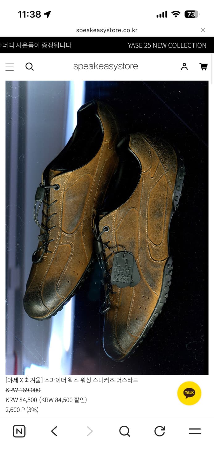 야세 왁스 워싱 스니커즈 상품이미지4