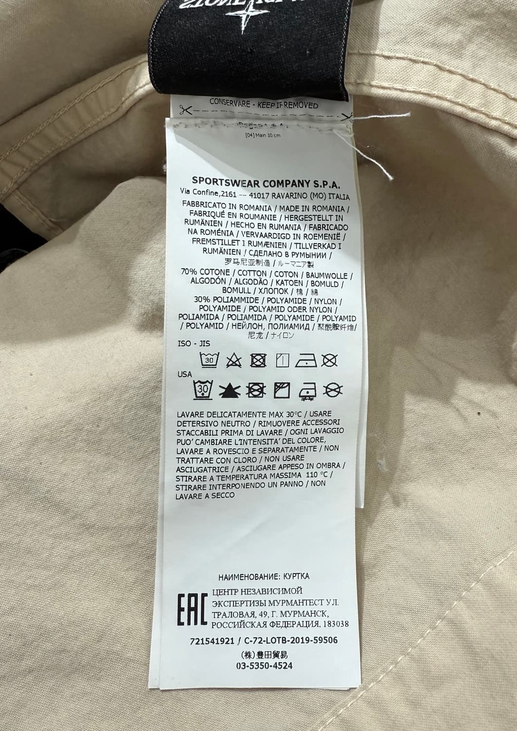 스톤아일랜드 코튼 코듀라 와펜 자켓 상품이미지7