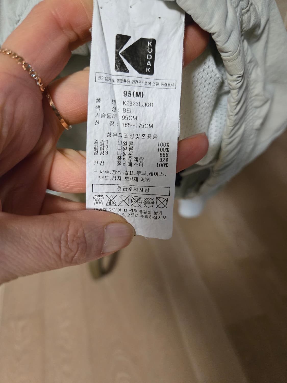 [m] KODAK 코닥 아노락 바람막이 자켓 상품이미지7