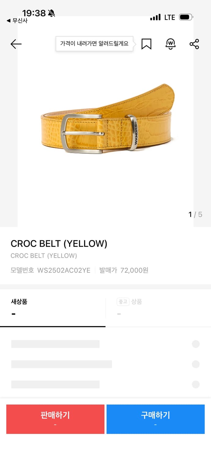 위캔더스 벨트 구합니다 ㅠㅠ 상품이미지1