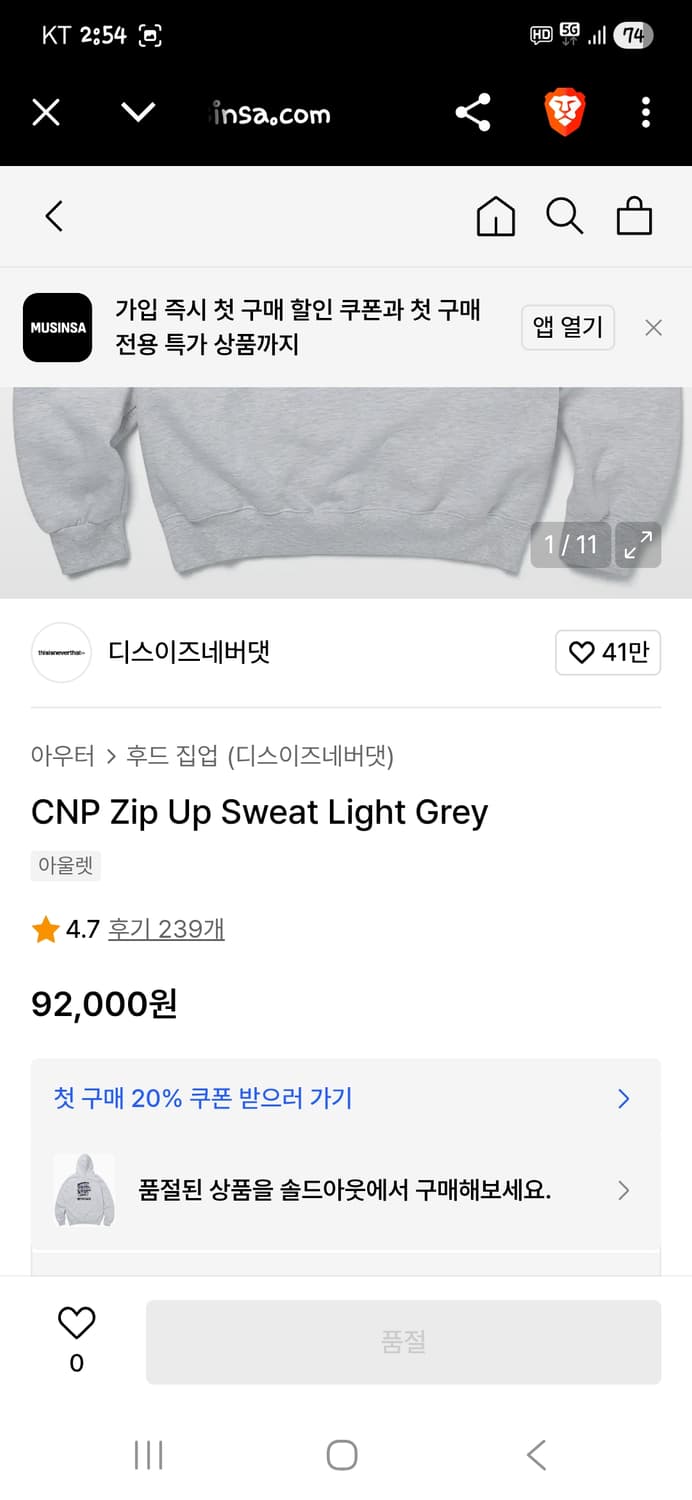 디스이즈네버댓 cnp 로고 기모 후드집업 s 상품이미지7