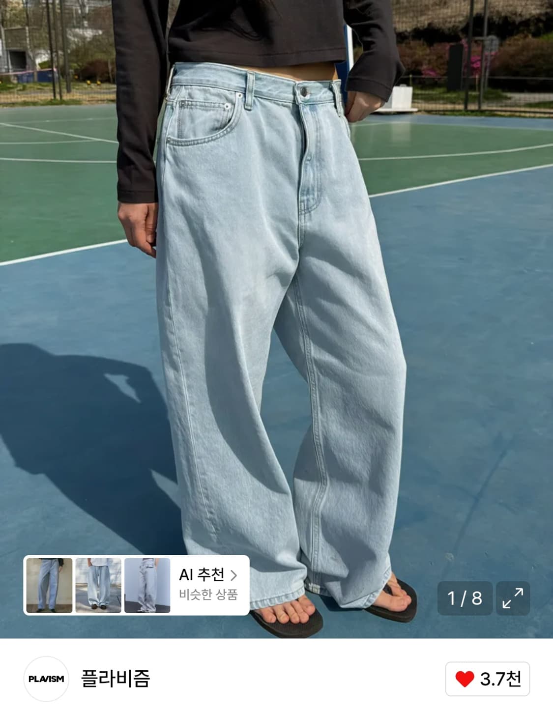 (새상품)플라비즘 PLVM 데님 아이스블루 팬츠 상품이미지1