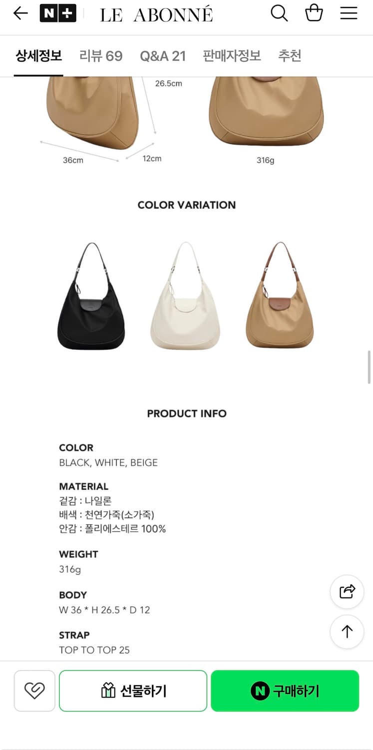 르아보네 플랑백 베이지 (159000원) 상품이미지5