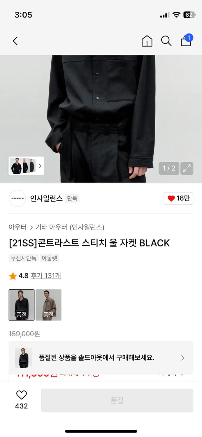 인사일런스 울 셔츠 자켓 블랙 L 상품이미지5