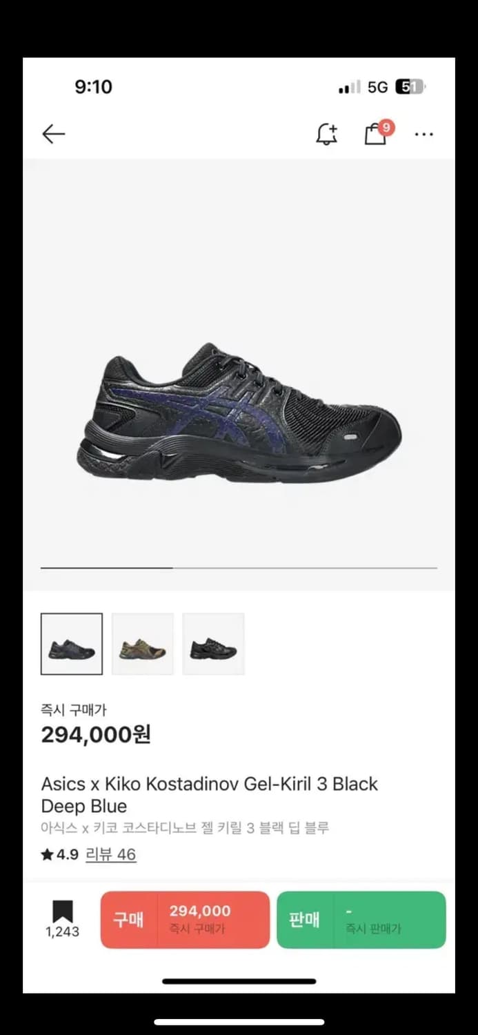 아식스 x 키코 코스타디노브 젤 키릴 3 블랙 딥 블루 6.5M(250) 상품이미지1