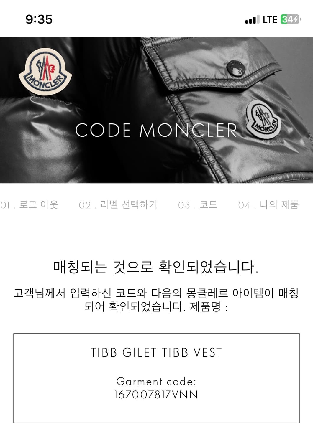 몽클레어 티브 베스트 패딩 상품이미지5