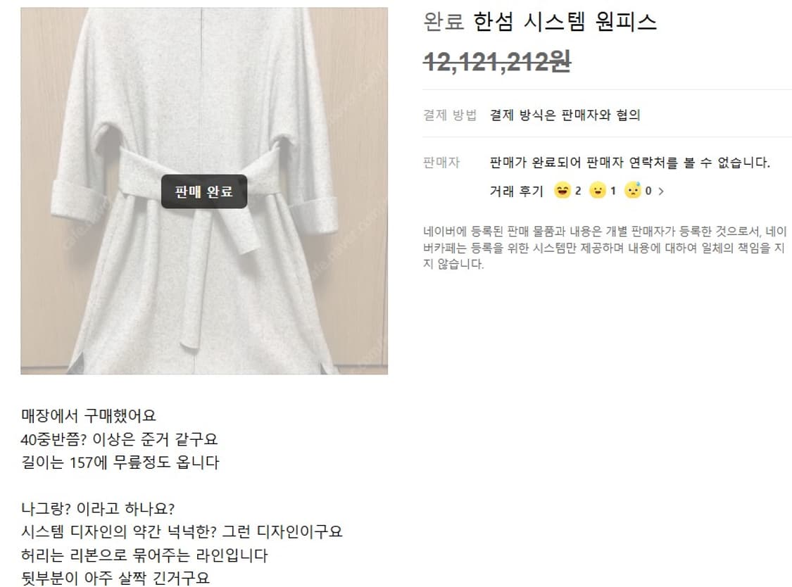 시스템  트위드 벨티드 원피스 상품이미지10