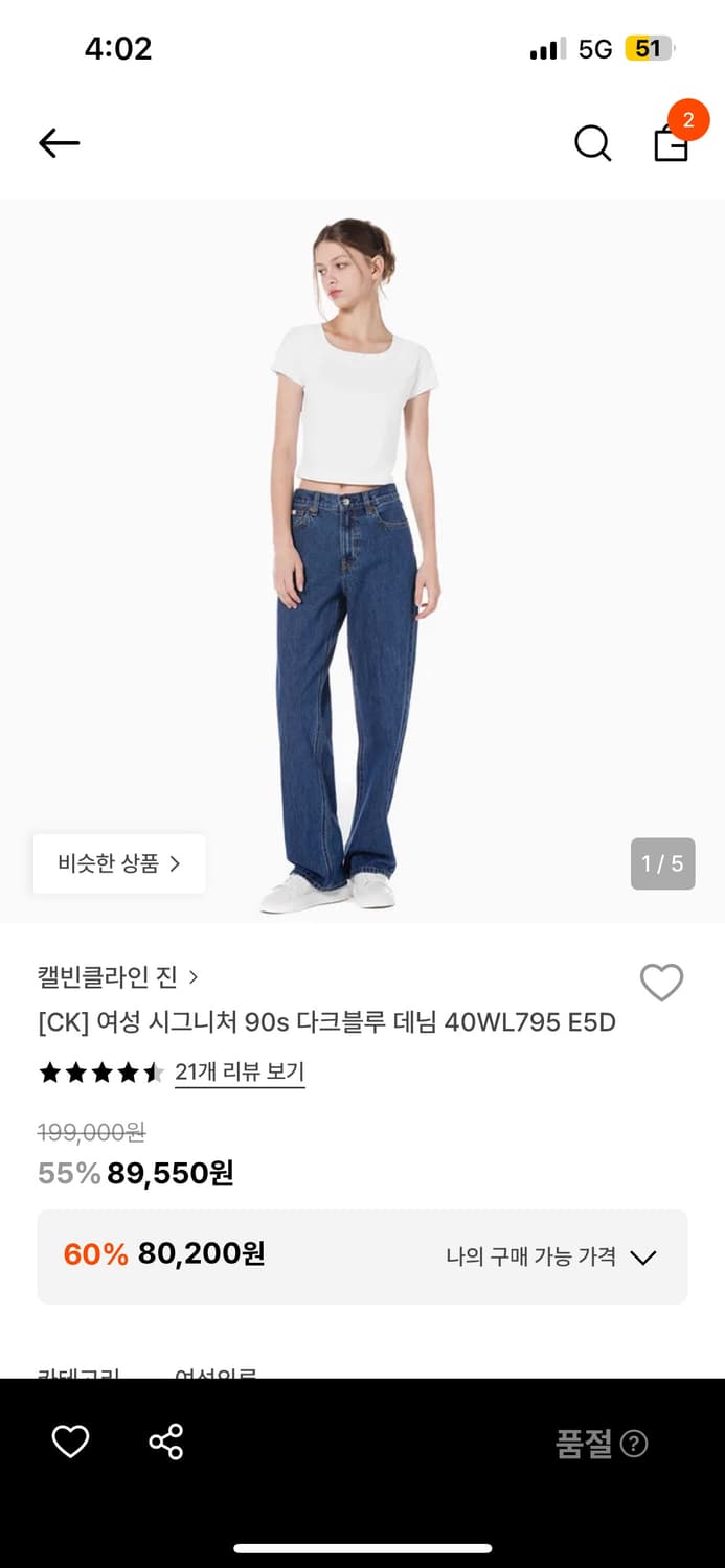 캘빈클라인 하니 바지 25 상품이미지1