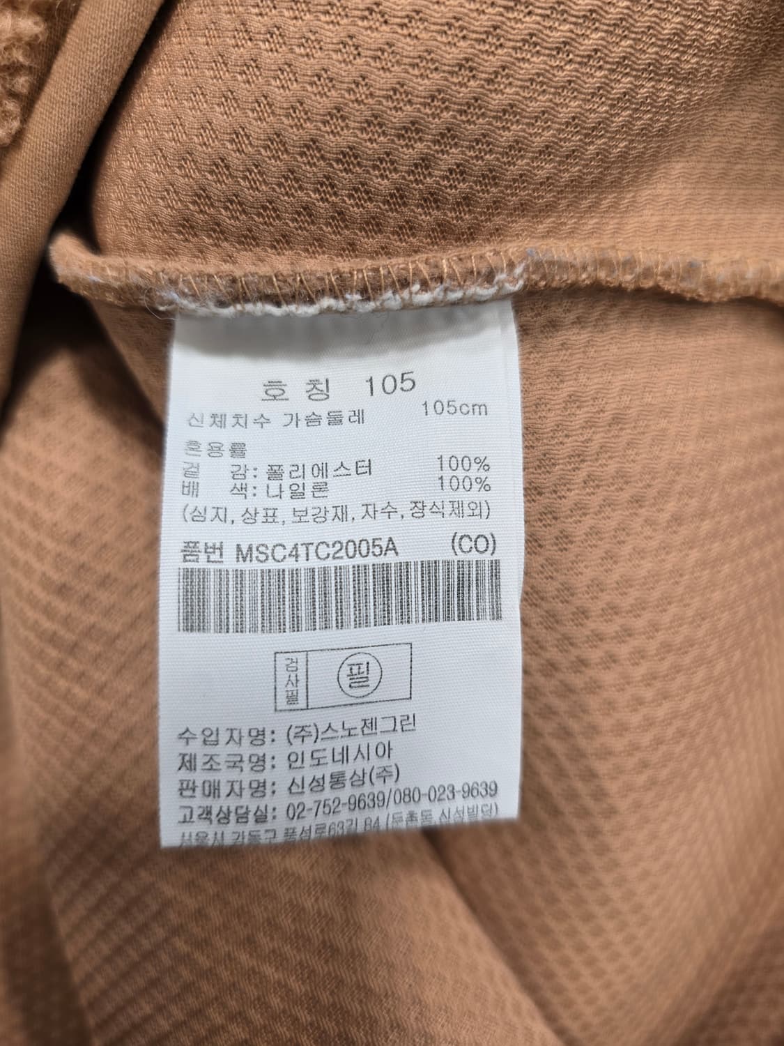 탑텐 여성 뽀글이 플리스 자켓 105 상품이미지7