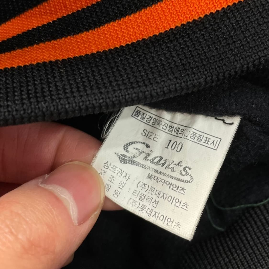 100 롯데자이언츠 바람막이 상품이미지4