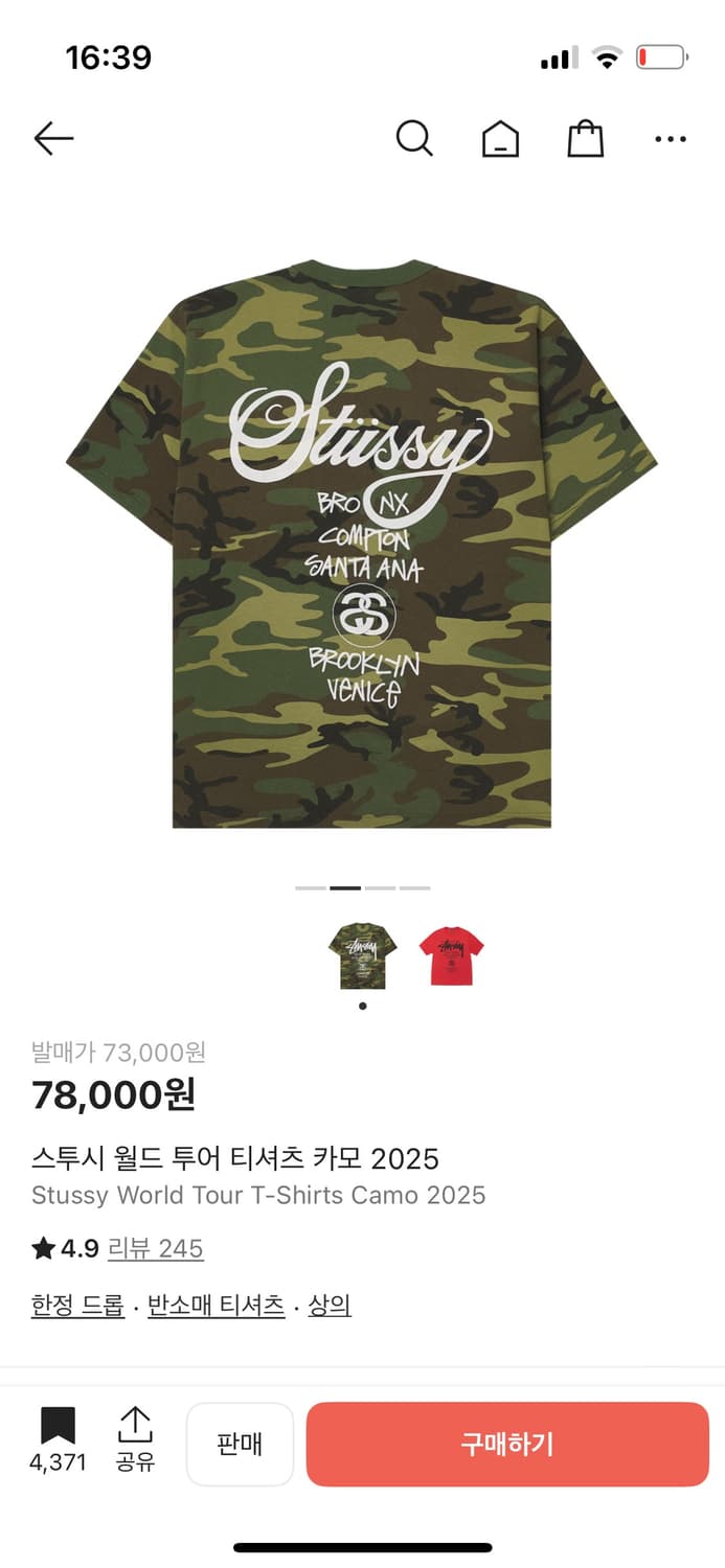 스투시 월드 투어 티셔츠 카모 2025  상품이미지2