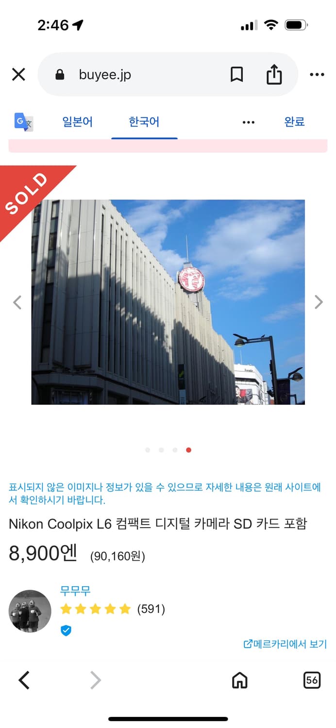 니콘 쿨픽스 L6 ! 상품이미지6