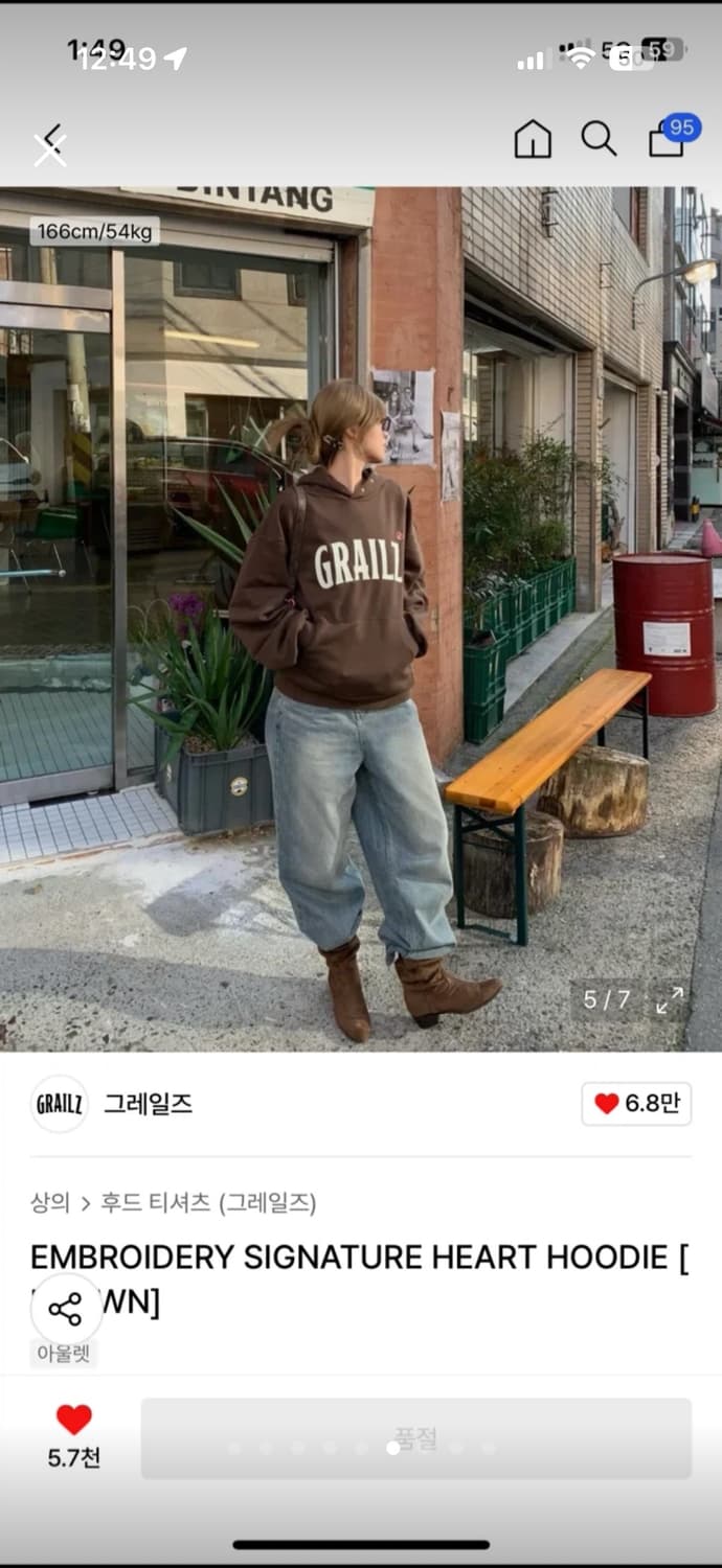 그레일즈 EMBROIDERY 하트 후드티 브라운 상품이미지6