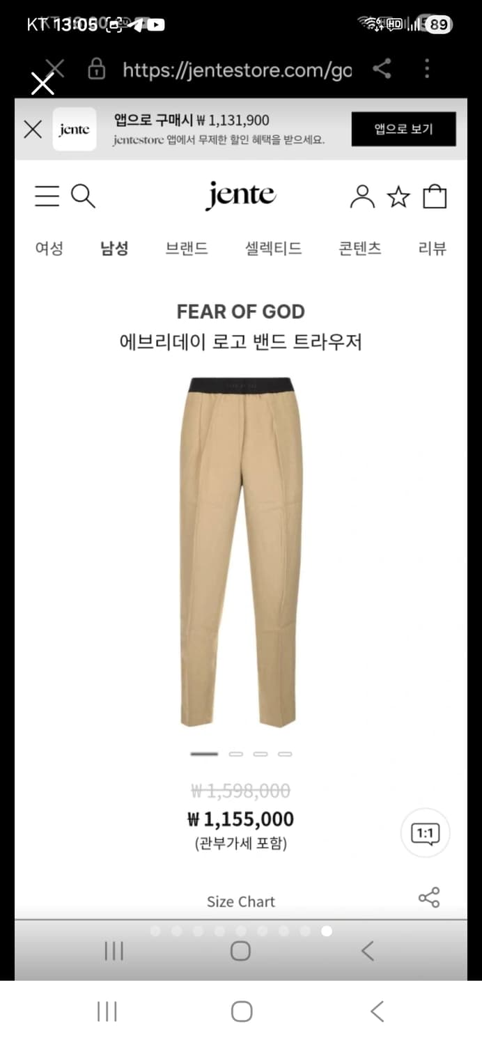 피어오브갓 에브리데이 트라우저 상품이미지5