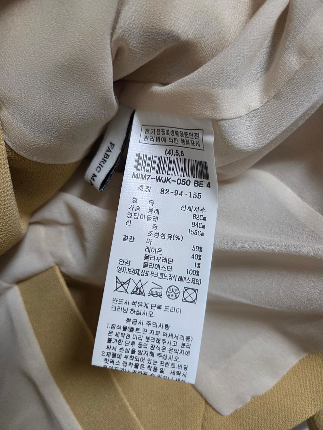 미샤 자켓 상품이미지5