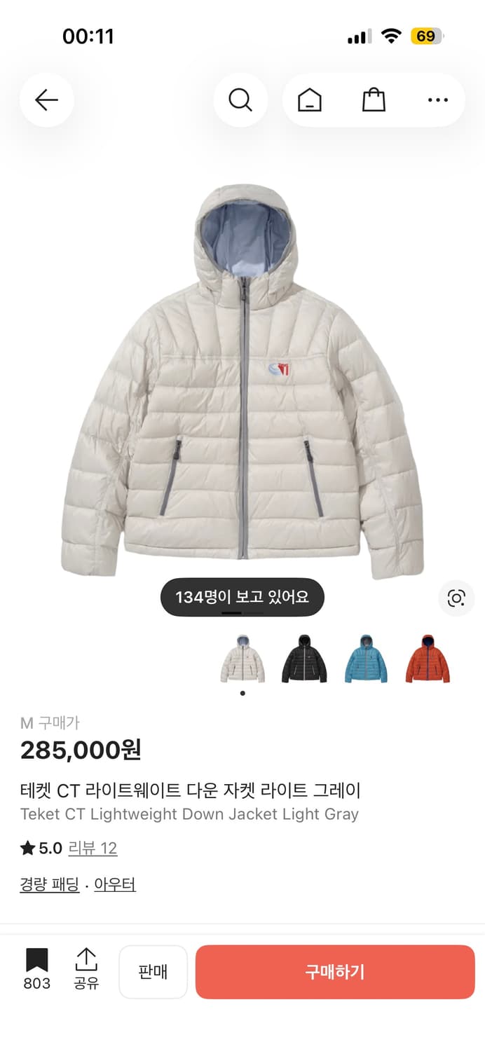 M)테켓 CT 라이트웨이트 다운 자켓 라이트 그레이 상품이미지2