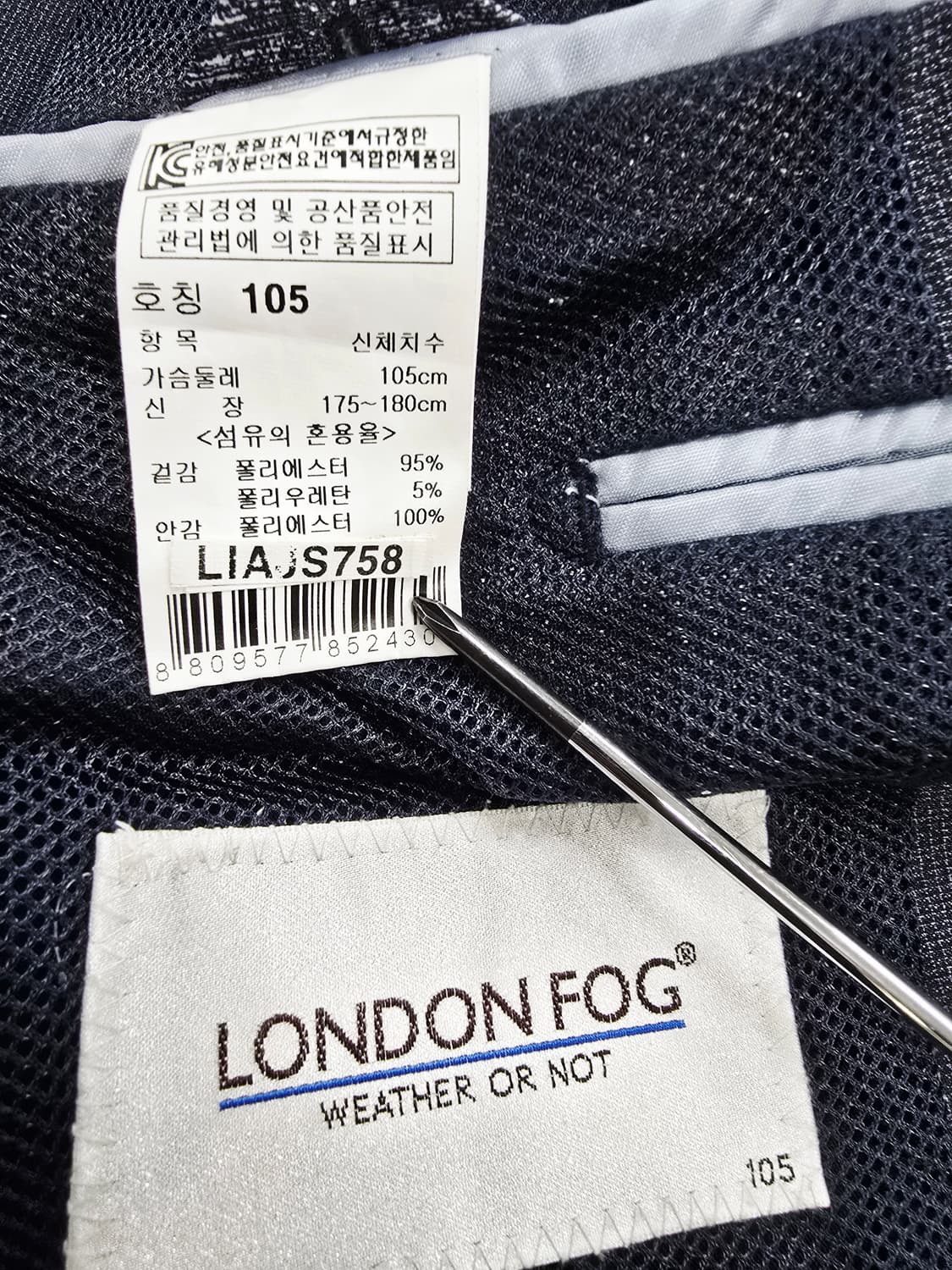 런던포그 네이비 남성 정장 자켓105 상품이미지9