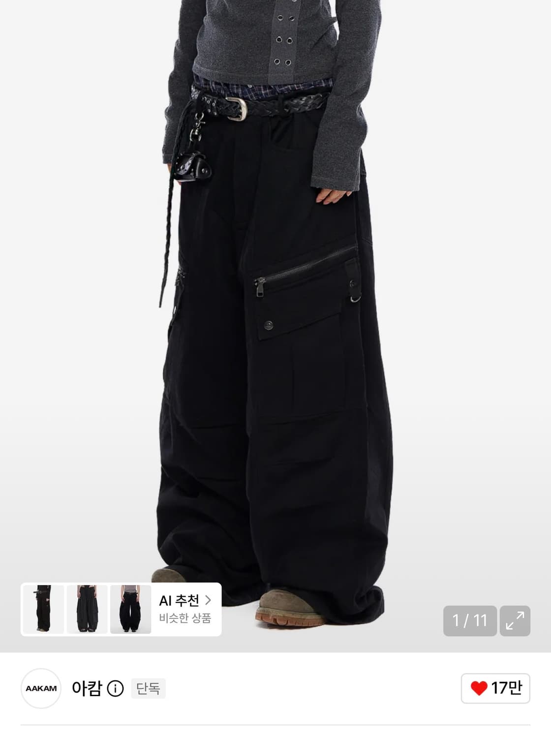 아캄 바지 1 상품이미지1
