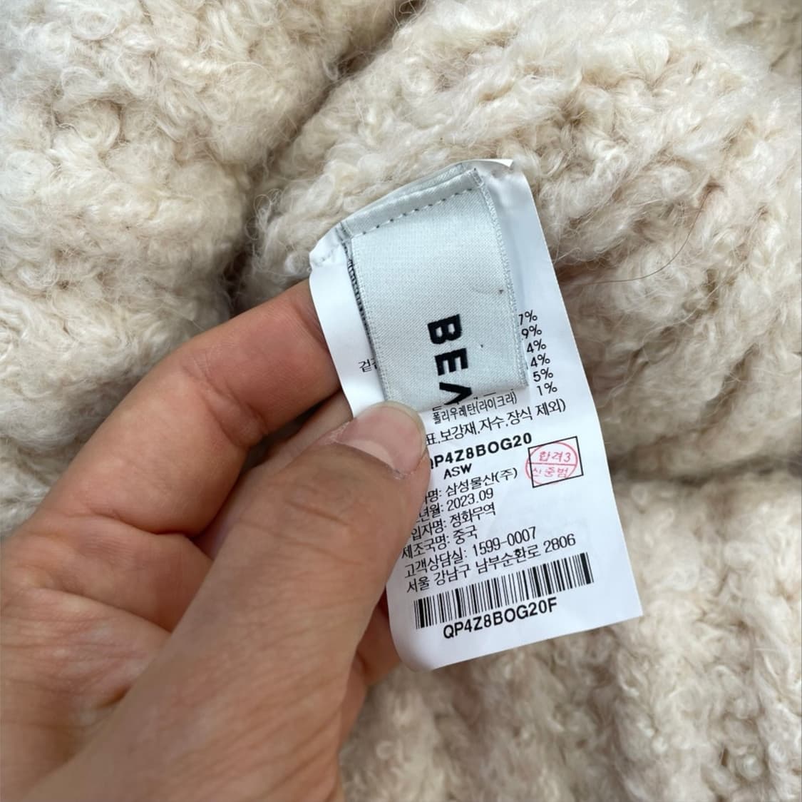 비이커 Beaker 아이보리 알래스카 패치 귀달이 니트 비니  상품이미지5