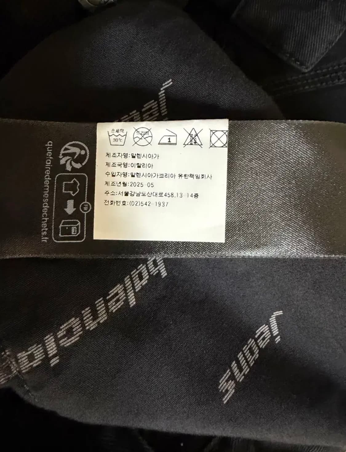 [XS] 발렌시아가 립드 오프 배기 팬츠 상품이미지9