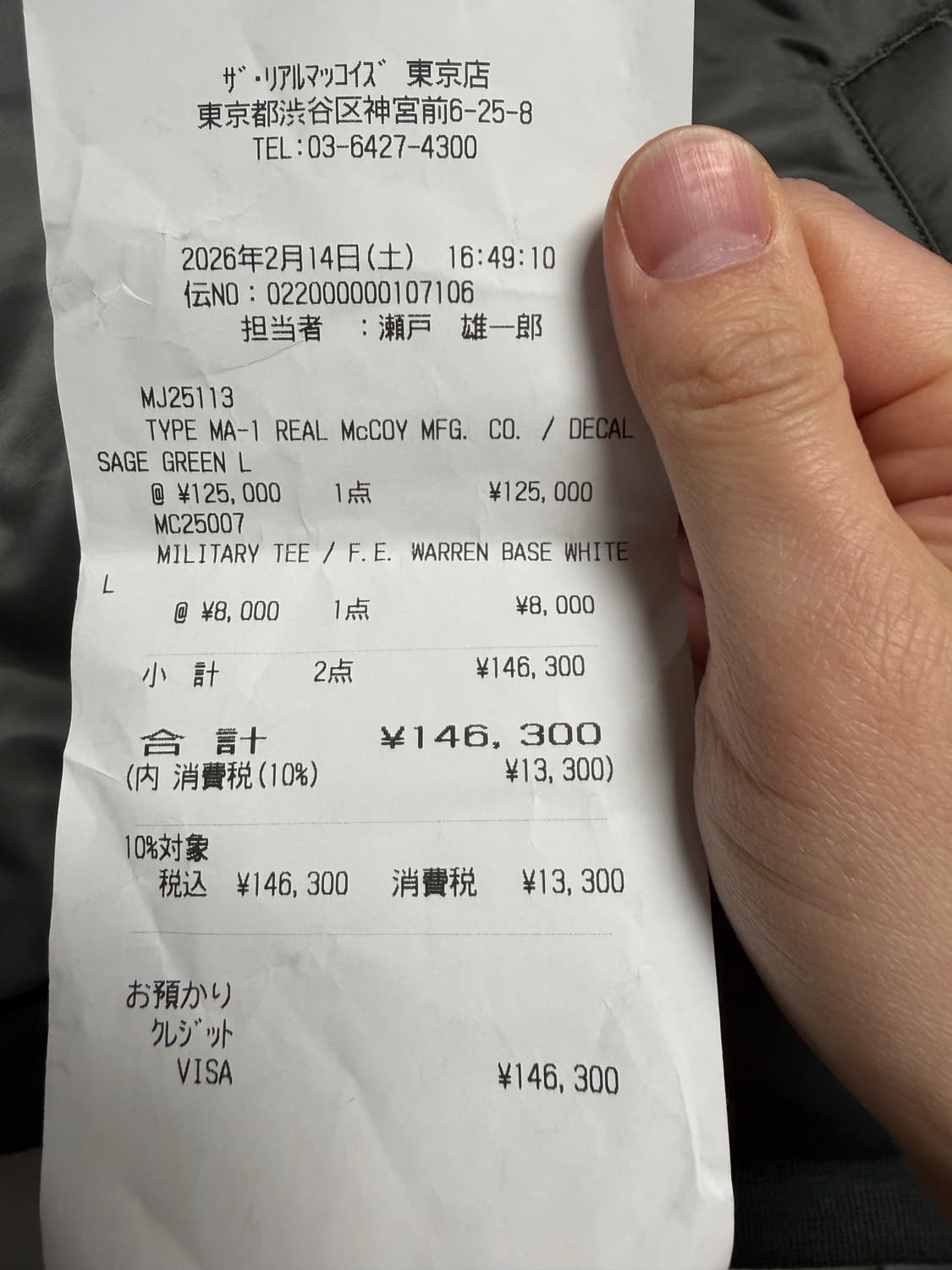 리얼맥코이 ma-1 MJ25113 세이지그린 상품이미지5