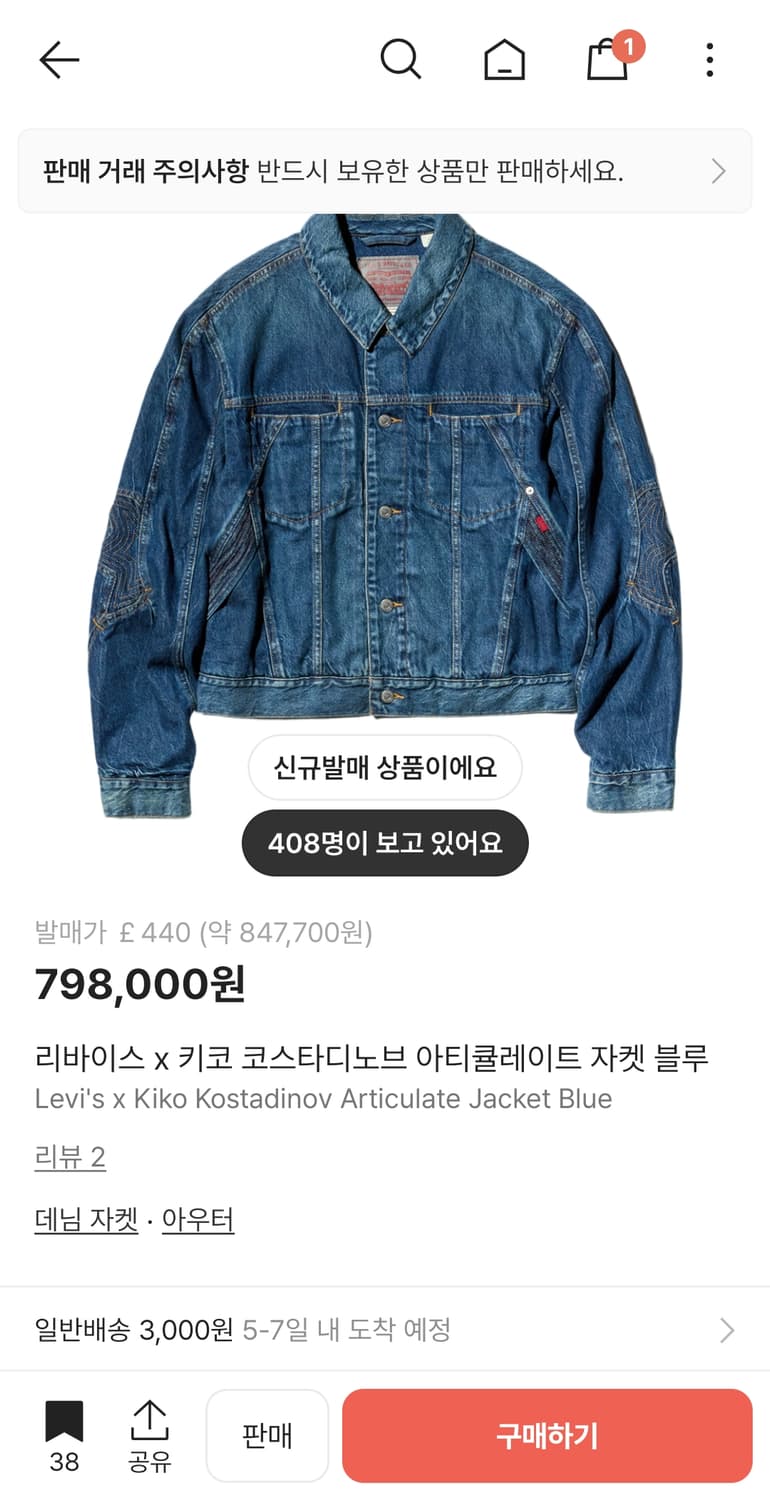 m l 리바이스x키코 코스타디노브 데님 자켓 블루 상품이미지1