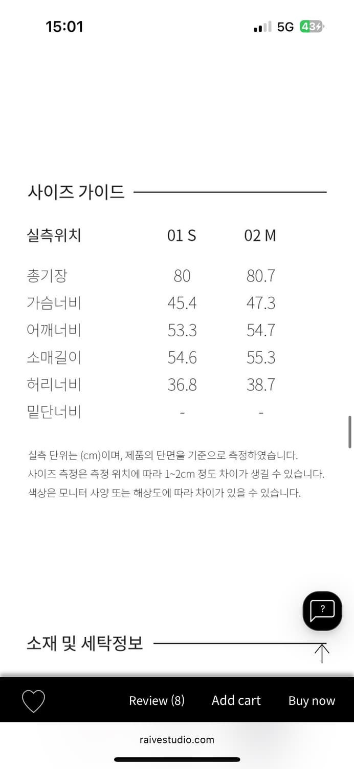 레이브 셔츠 원피스 사이즈01 새상품 상품이미지3
