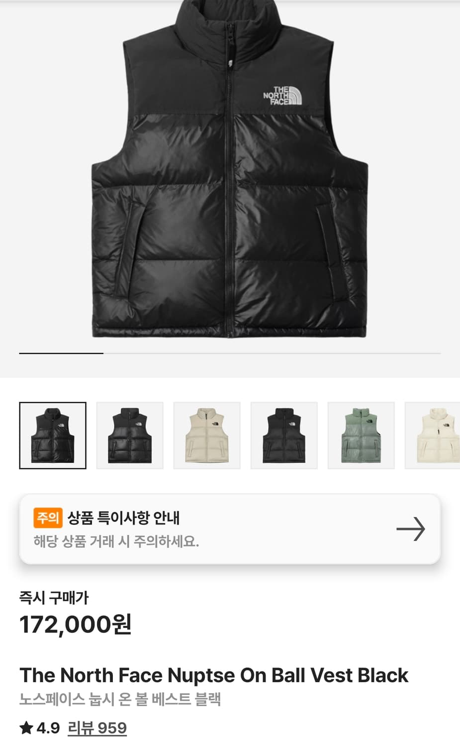 노스페이스 눕시 온 볼 베스트 블랙 조끼패딩 L size 상품이미지1