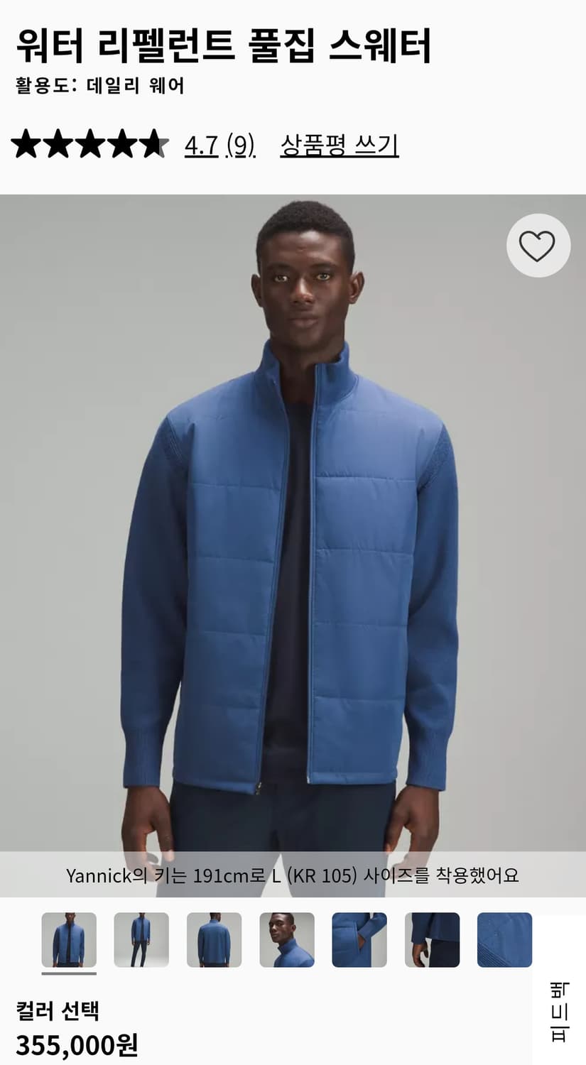 룰루레몬 니트패딩 상품이미지1