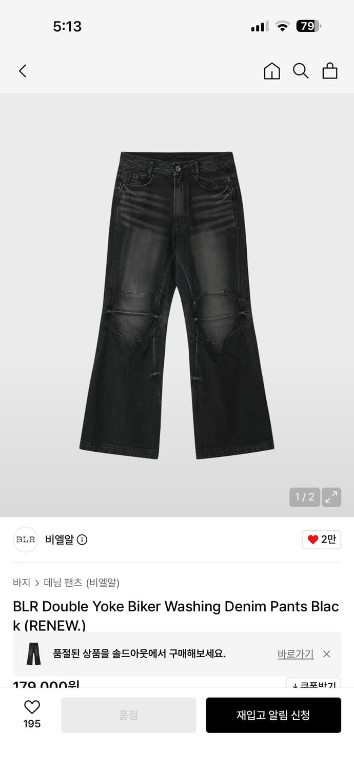 BLR 요크 바이커 데님 상품이미지1