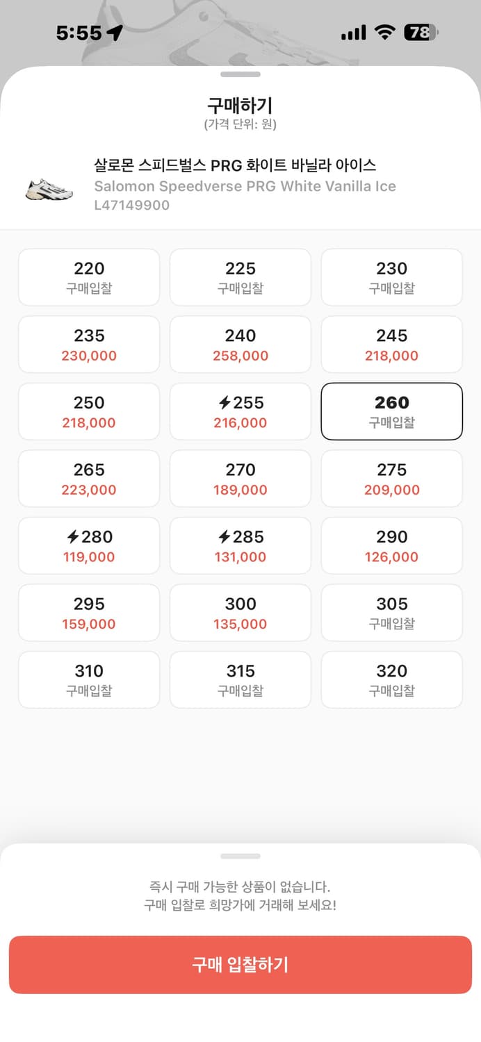 살로몬 스피드벌스 PRG 화이트 바닐라 아이스 260 상품이미지6