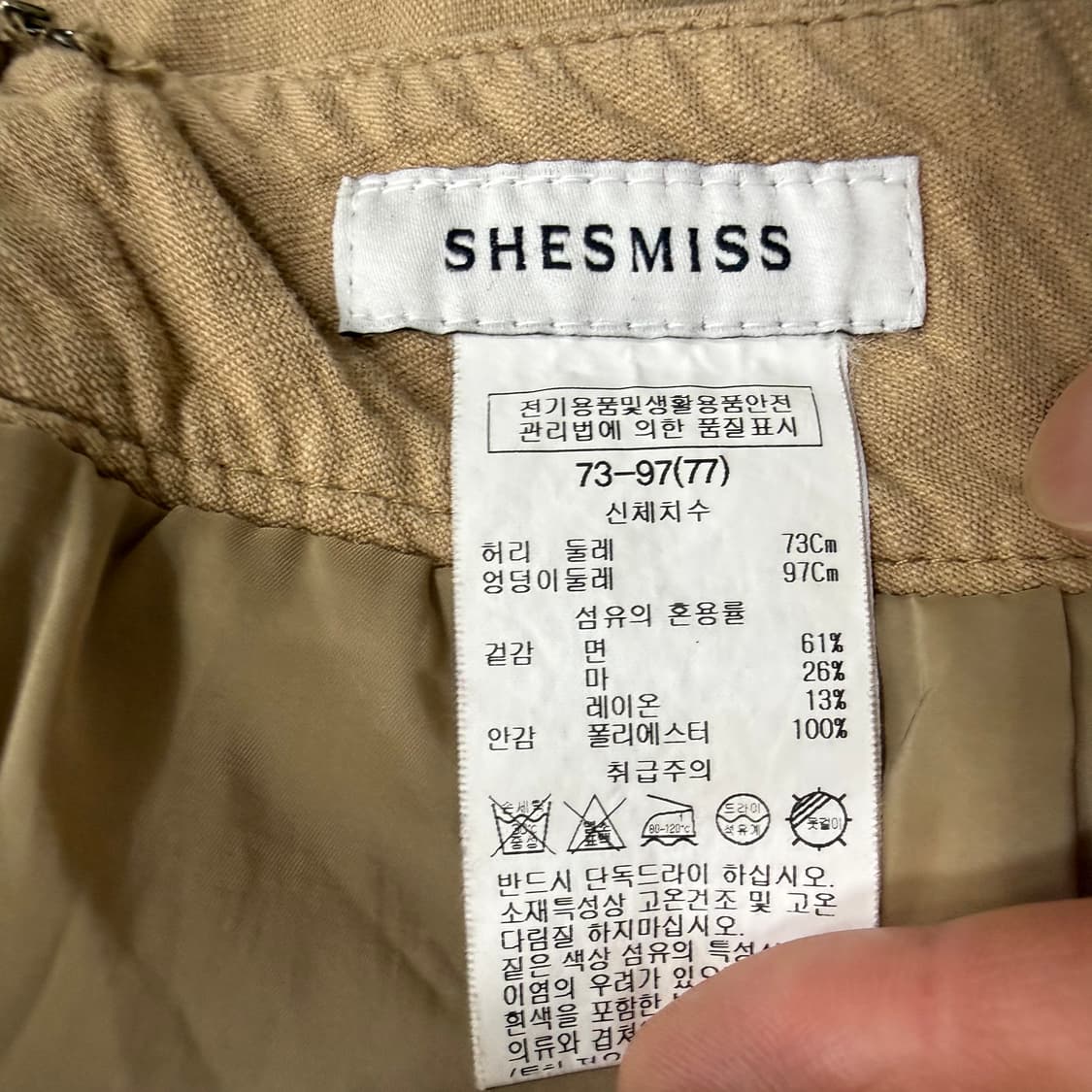 77 쉬즈미스 베이지 스커트 0317T 상품이미지3