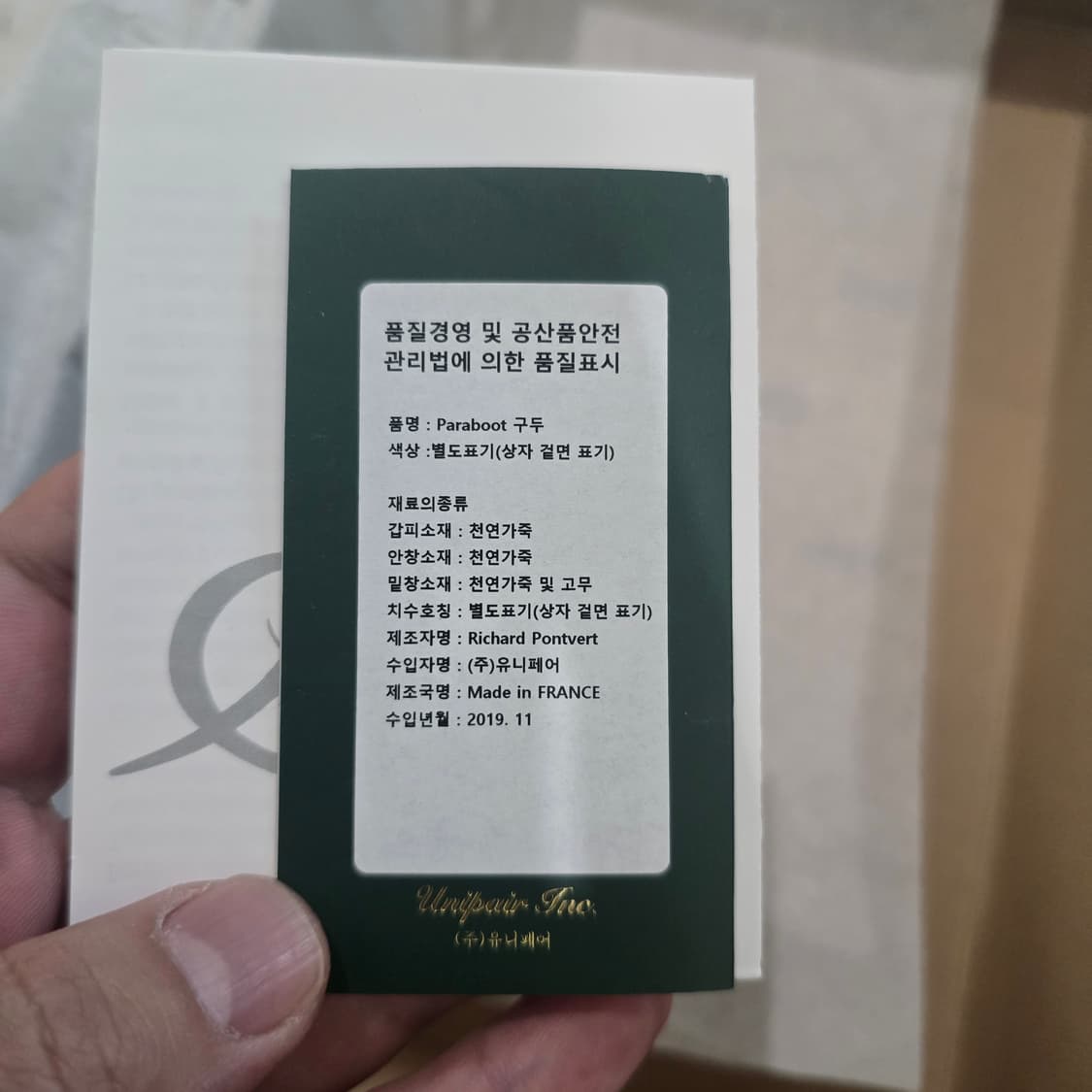 파라부트 월리엄 새제품 8사이즈 상품이미지10