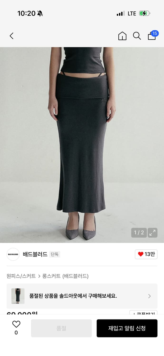 배드블러드 비욘드 소프트 폴드 오버 롱스커트 - 챠콜 상품이미지2