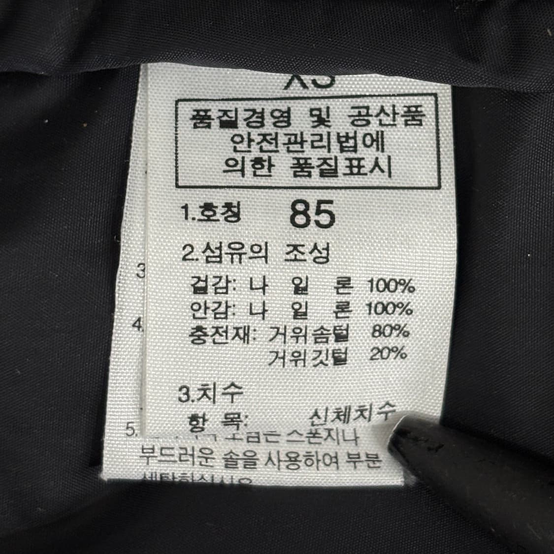 노스페이스 700 눕시패딩 상품이미지5