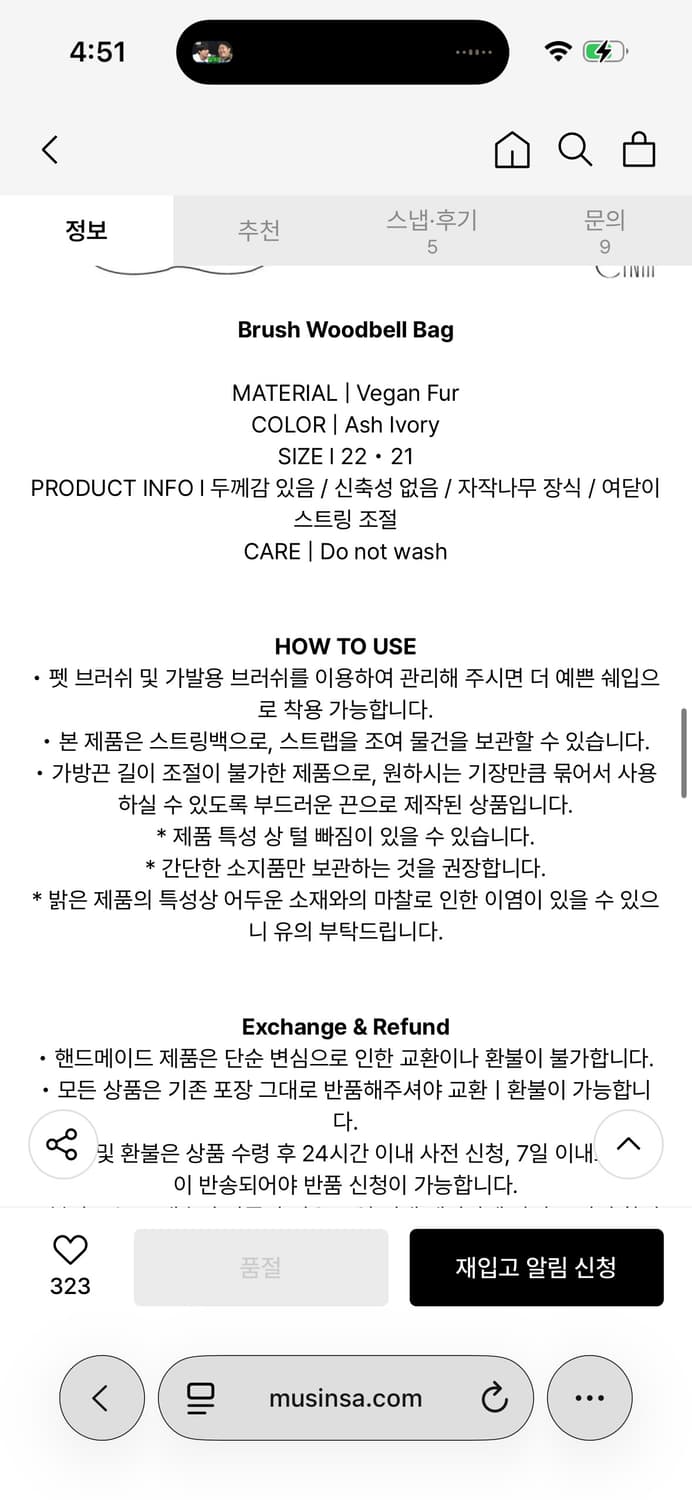 콜로신스 퍼가방 / 구매가 88,000 상품이미지5