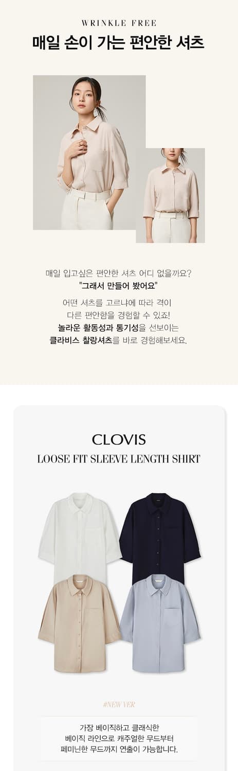 클라비스 7부 루즈핏 찰랑셔츠 상품이미지6