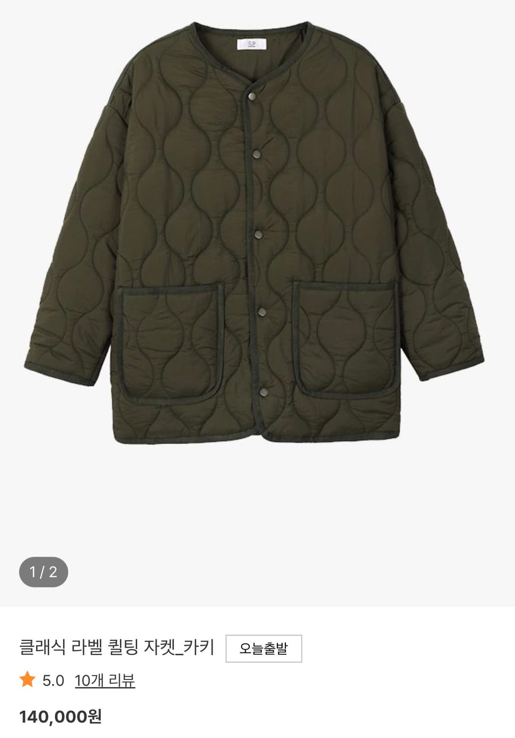 [미 시착 새 상품] 돈비레잇 퀼팅 자켓 카키 상품이미지1