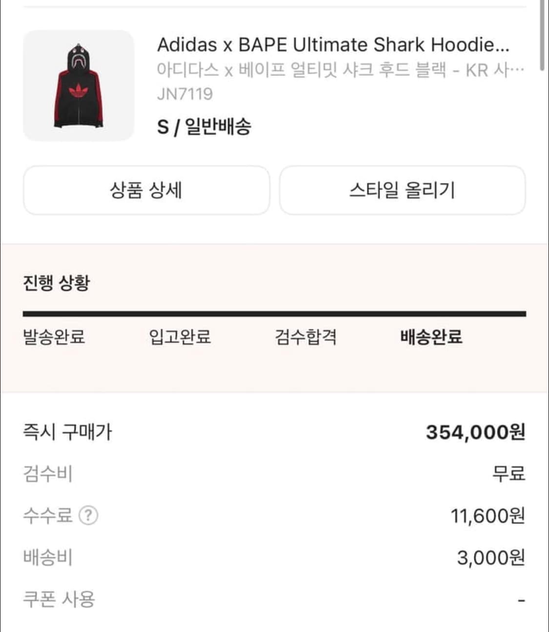 베이프 X 아디다스 콜라보 샤크 후드집업 상품이미지2