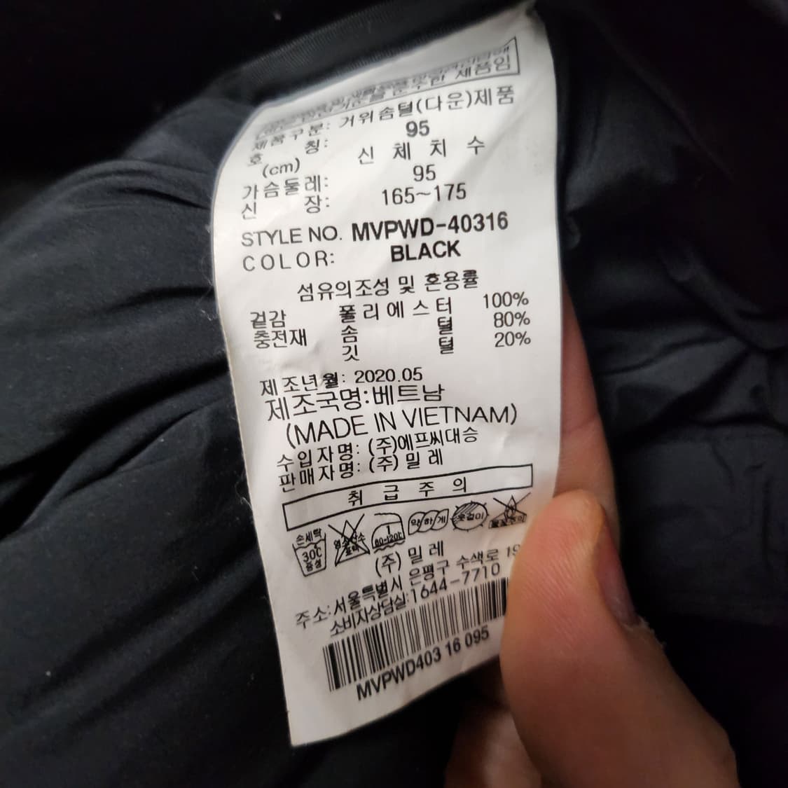 [95] 밀레 구스다운 경량패딩 상품이미지4