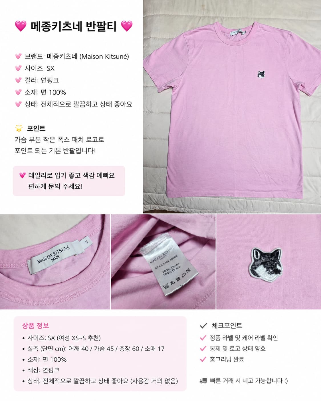 메종키츠네 핑크 반팔티 XS 상품이미지1