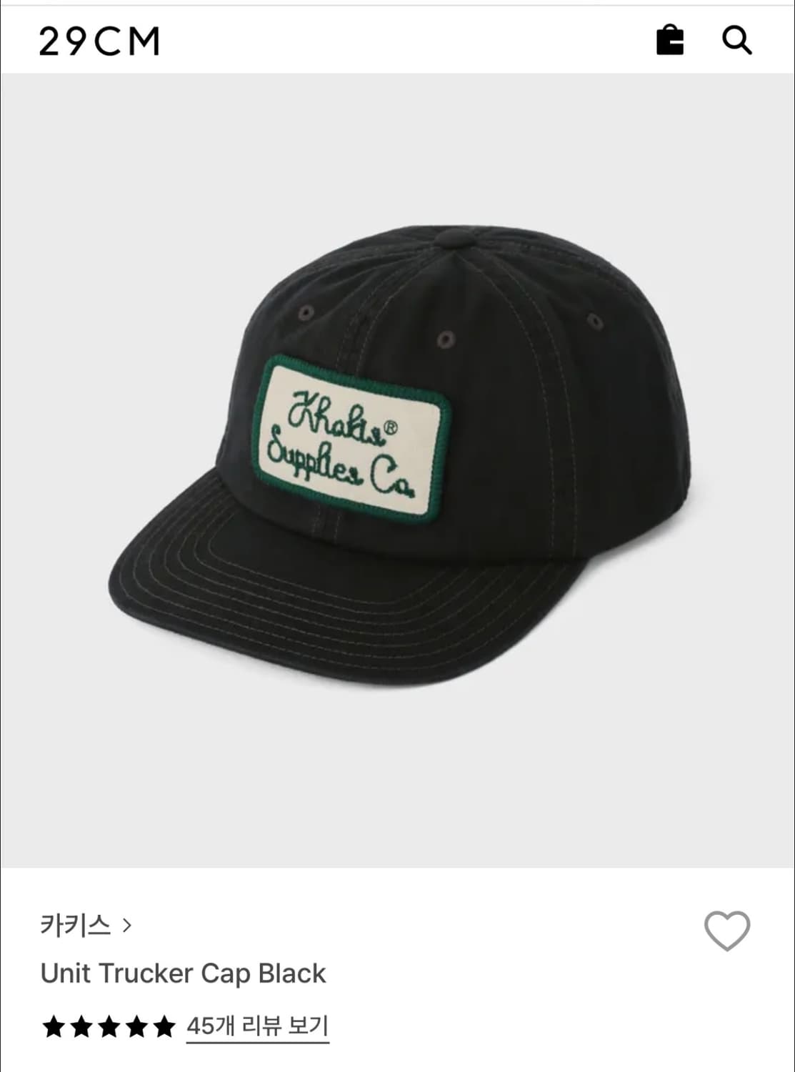카키스 유닛 트러커캡 블랙 판매합니다. 상품이미지1